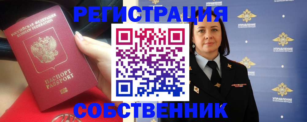 временная регистрация госуслуги в Катайске